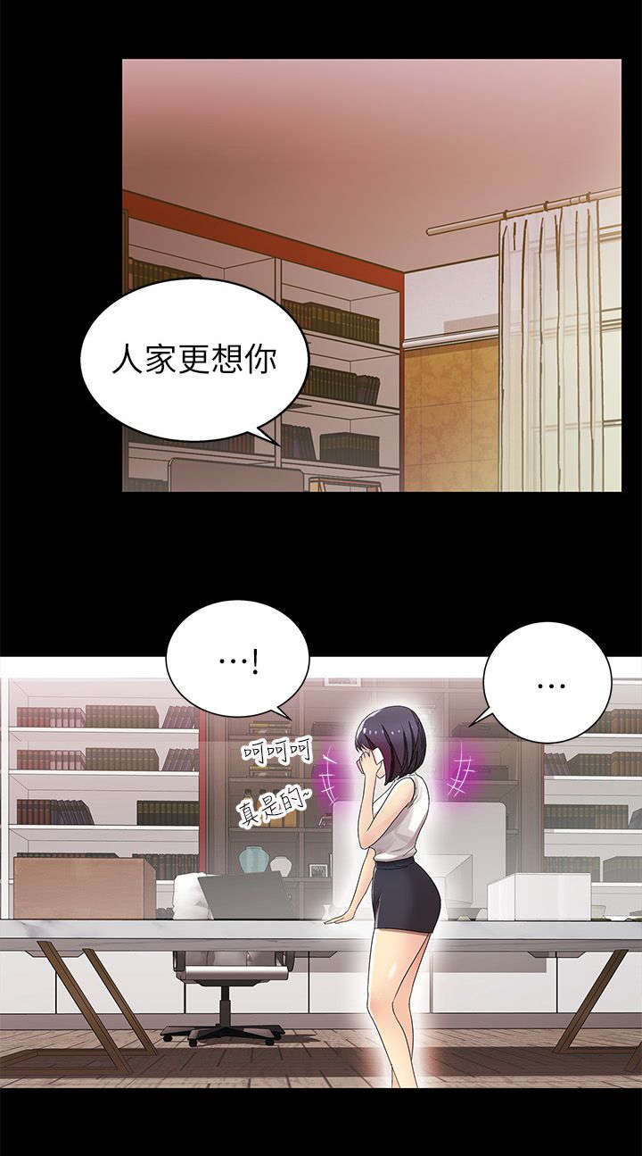 《剧场人生》漫画最新章节第17话免费下拉式在线观看章节第【13】张图片