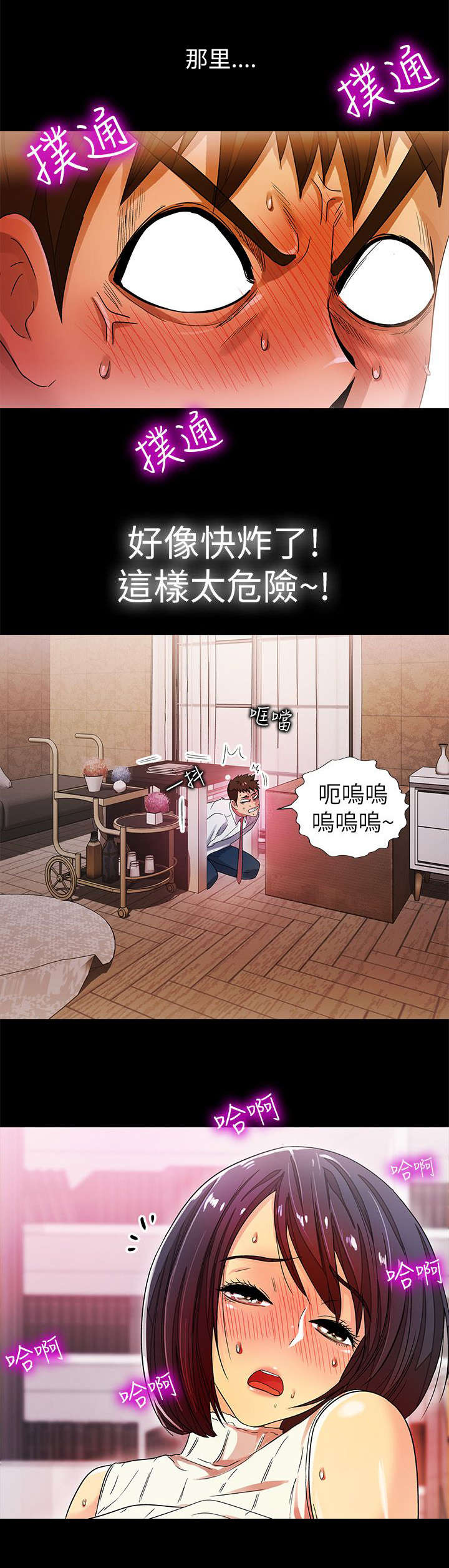 《剧场人生》漫画最新章节第18话免费下拉式在线观看章节第【13】张图片