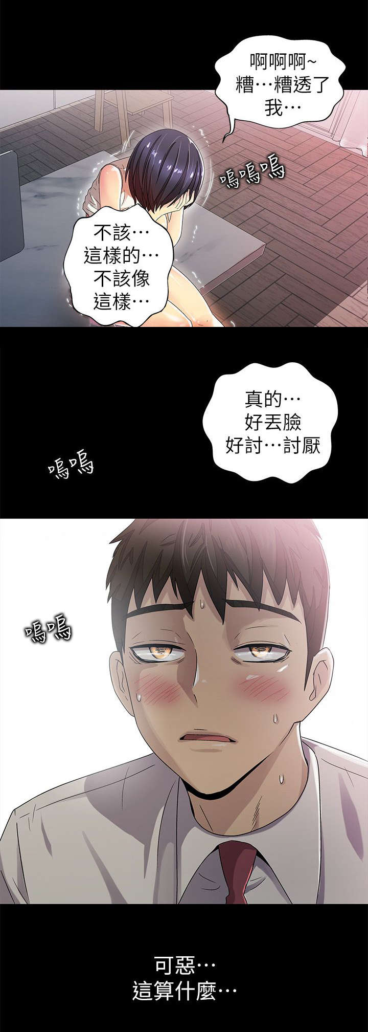 《剧场人生》漫画最新章节第18话免费下拉式在线观看章节第【8】张图片