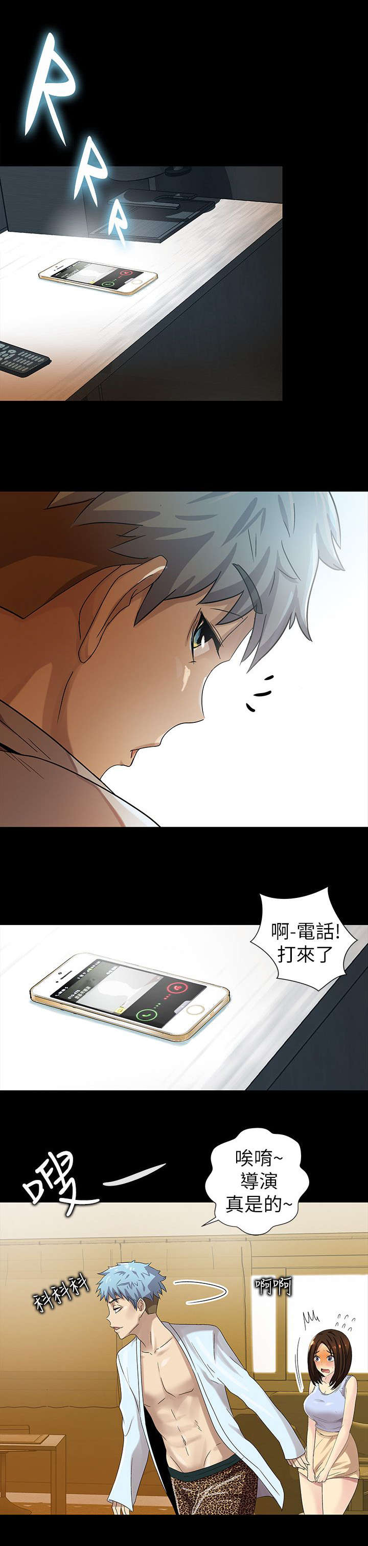 《剧场人生》漫画最新章节第19话免费下拉式在线观看章节第【14】张图片