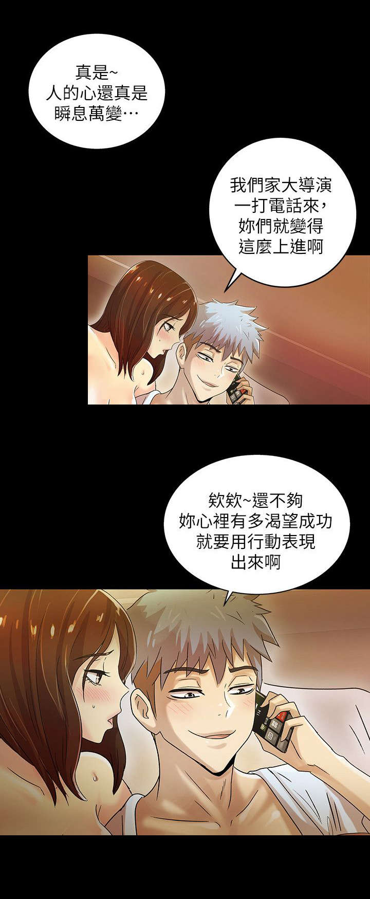 《剧场人生》漫画最新章节第19话免费下拉式在线观看章节第【12】张图片