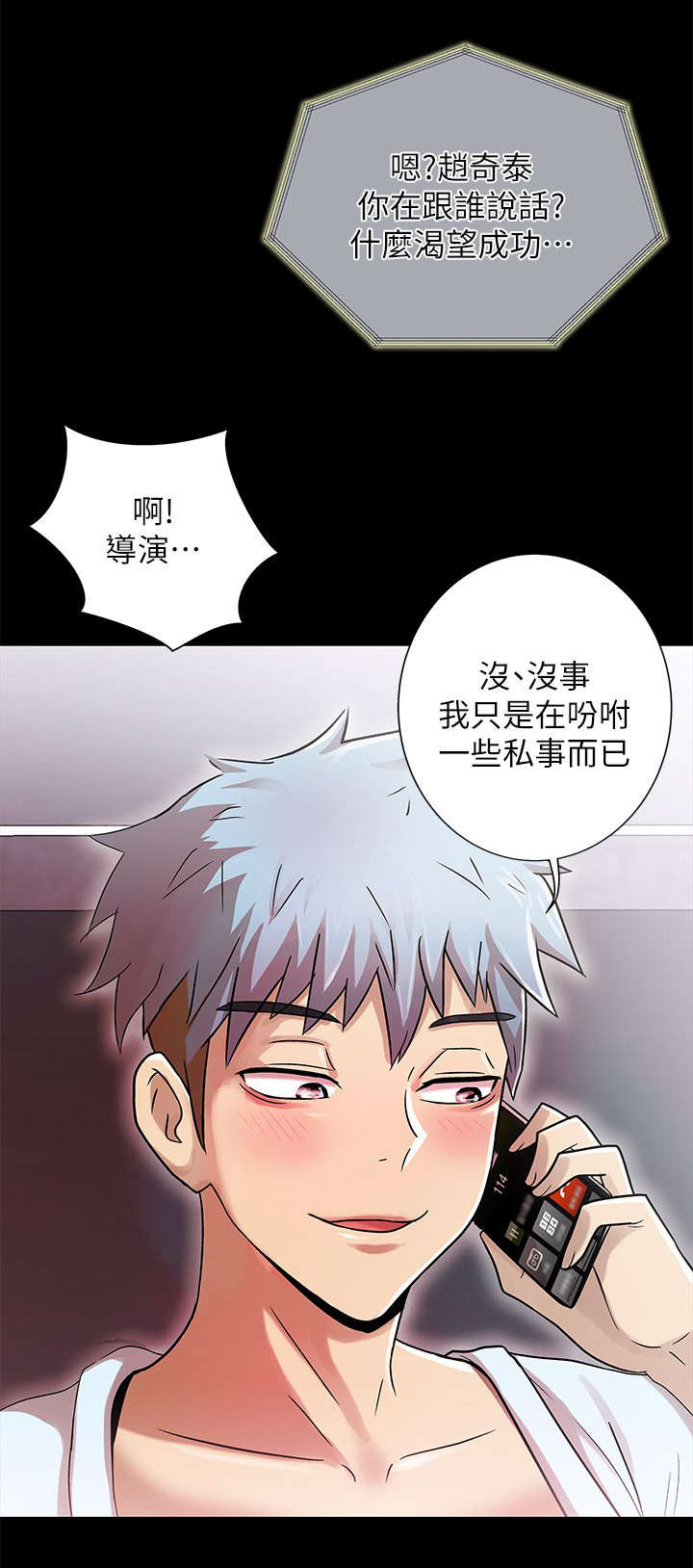 《剧场人生》漫画最新章节第19话免费下拉式在线观看章节第【11】张图片