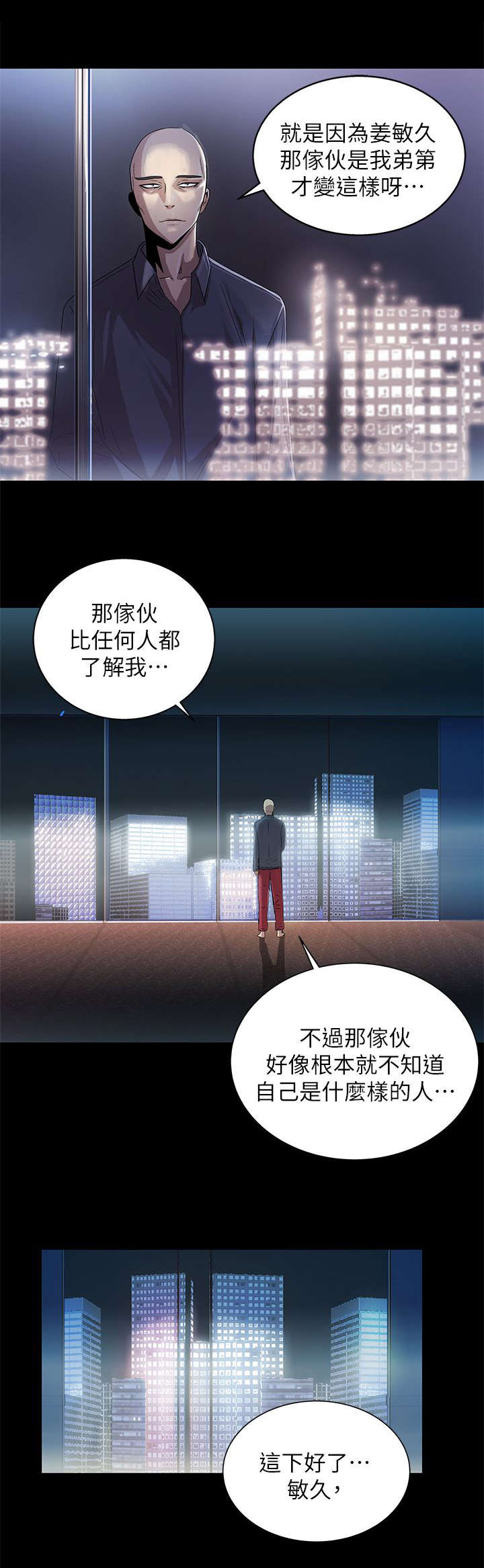 《剧场人生》漫画最新章节第19话免费下拉式在线观看章节第【6】张图片