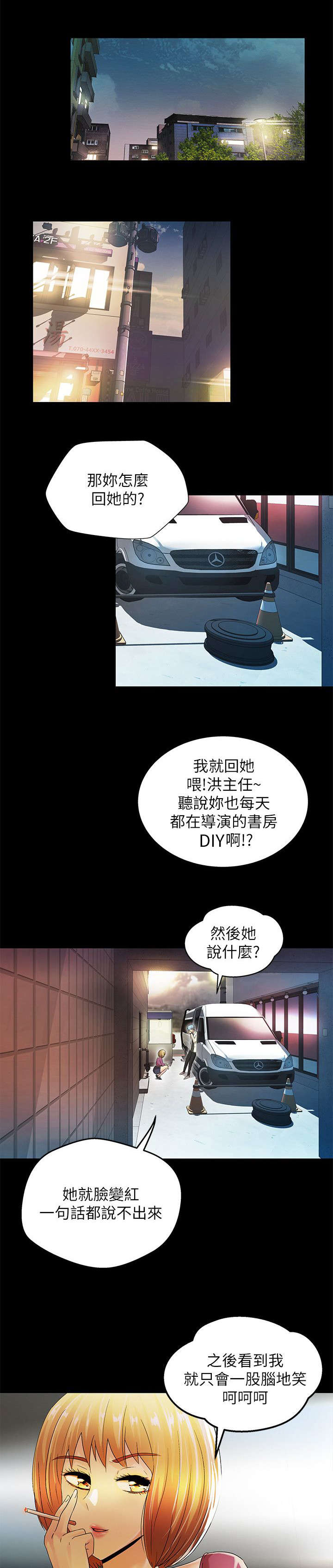 《剧场人生》漫画最新章节第21话免费下拉式在线观看章节第【7】张图片