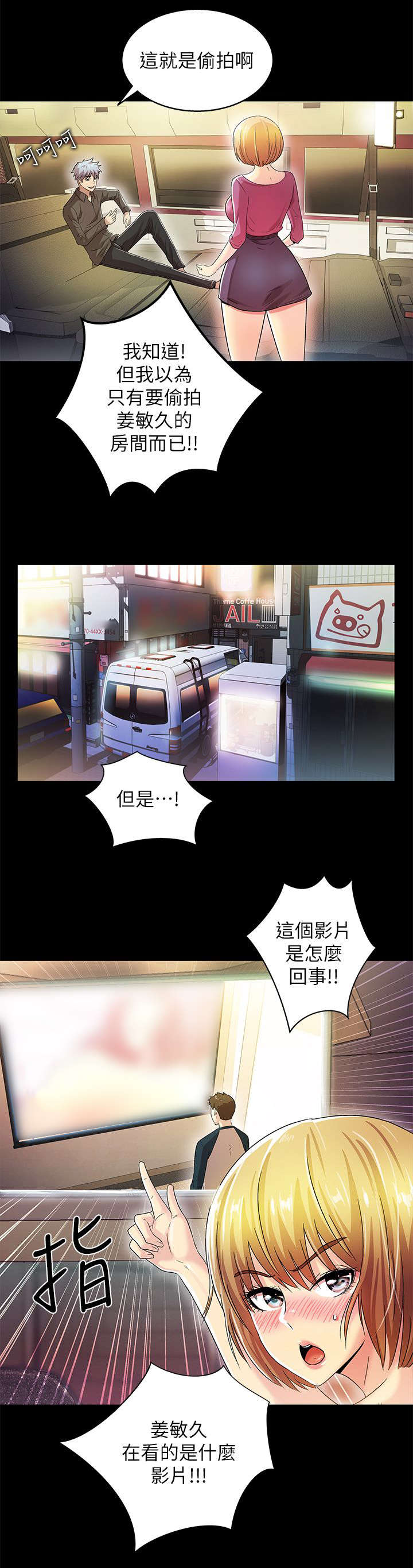 《剧场人生》漫画最新章节第23话免费下拉式在线观看章节第【16】张图片