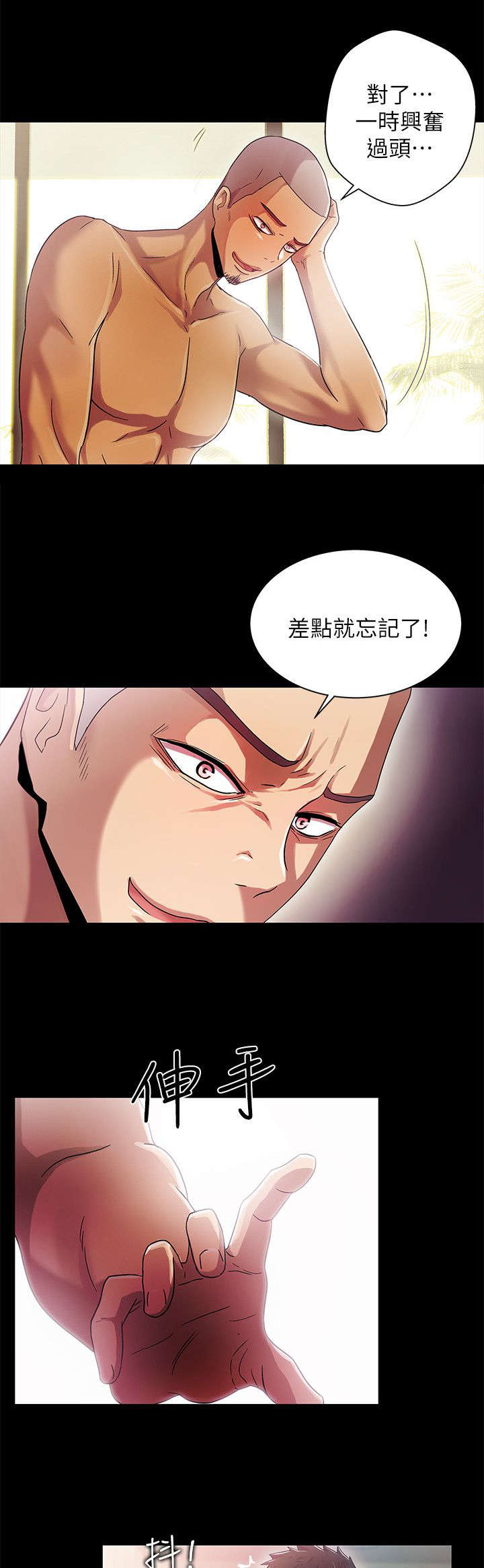 《剧场人生》漫画最新章节第24话免费下拉式在线观看章节第【14】张图片