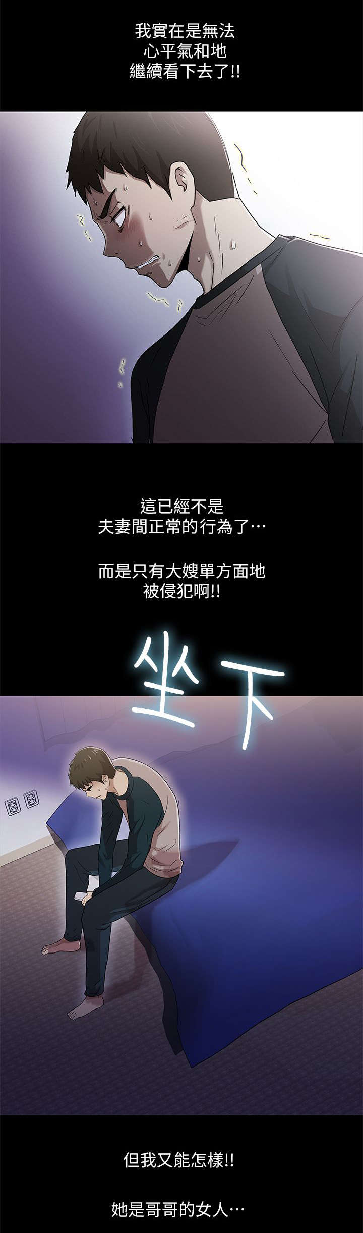 《剧场人生》漫画最新章节第24话免费下拉式在线观看章节第【6】张图片