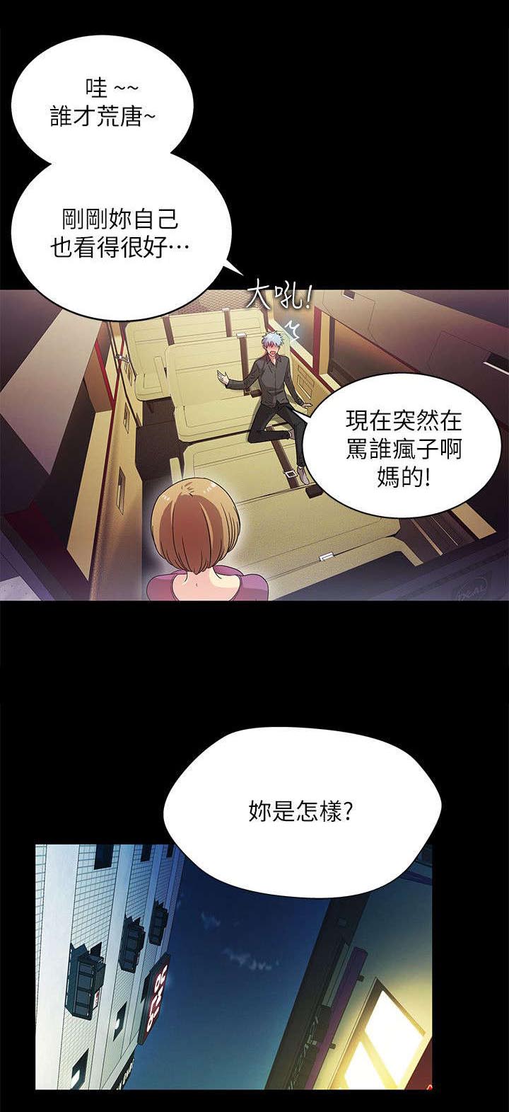 《剧场人生》漫画最新章节第25话免费下拉式在线观看章节第【19】张图片