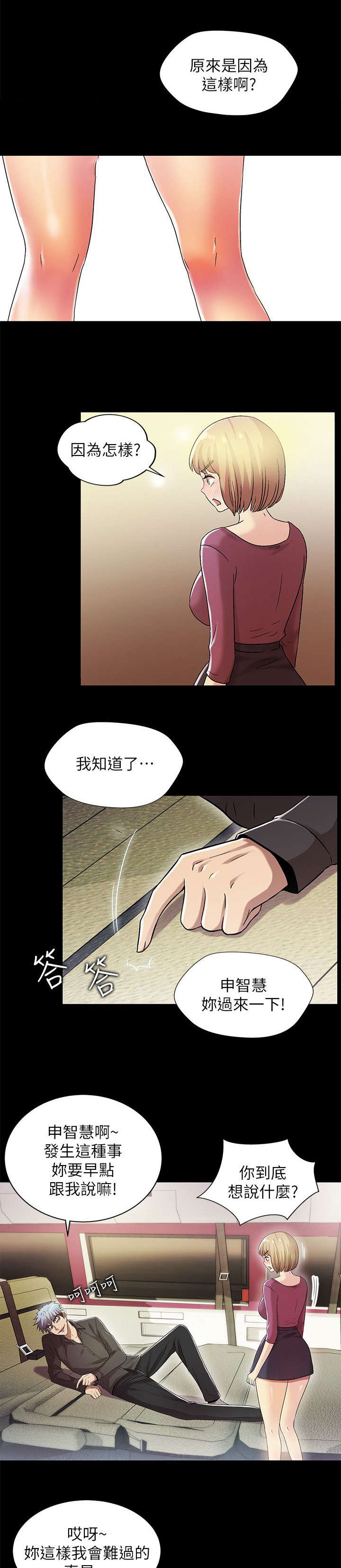 《剧场人生》漫画最新章节第25话免费下拉式在线观看章节第【17】张图片