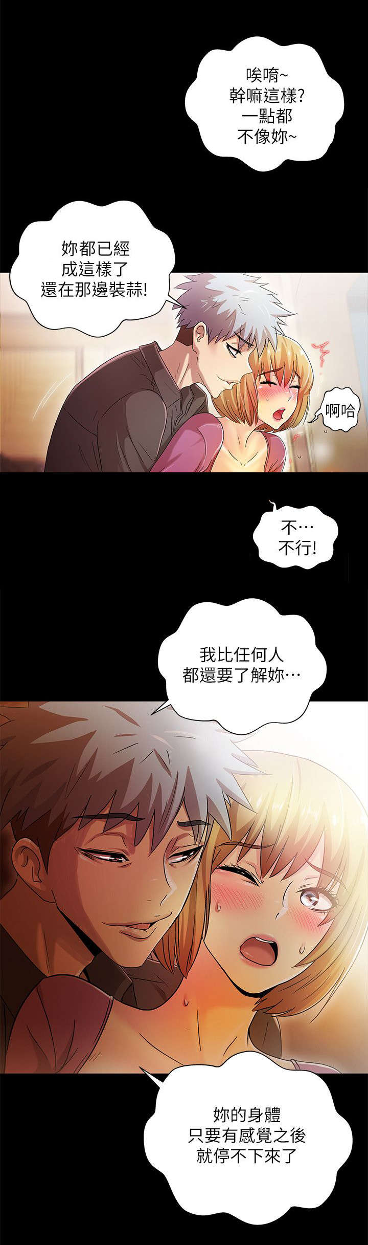 《剧场人生》漫画最新章节第25话免费下拉式在线观看章节第【12】张图片