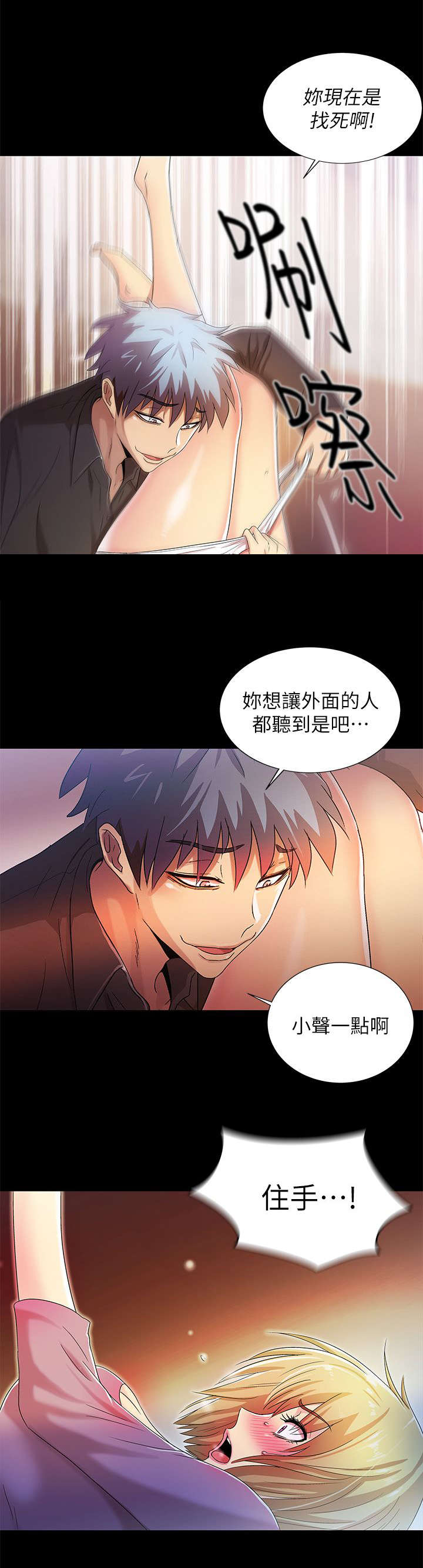 《剧场人生》漫画最新章节第25话免费下拉式在线观看章节第【10】张图片