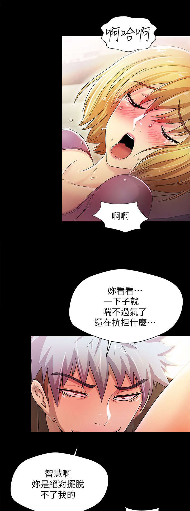 《剧场人生》漫画最新章节第25话免费下拉式在线观看章节第【7】张图片