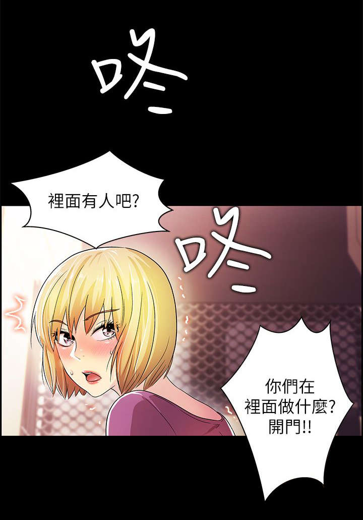 《剧场人生》漫画最新章节第25话免费下拉式在线观看章节第【1】张图片