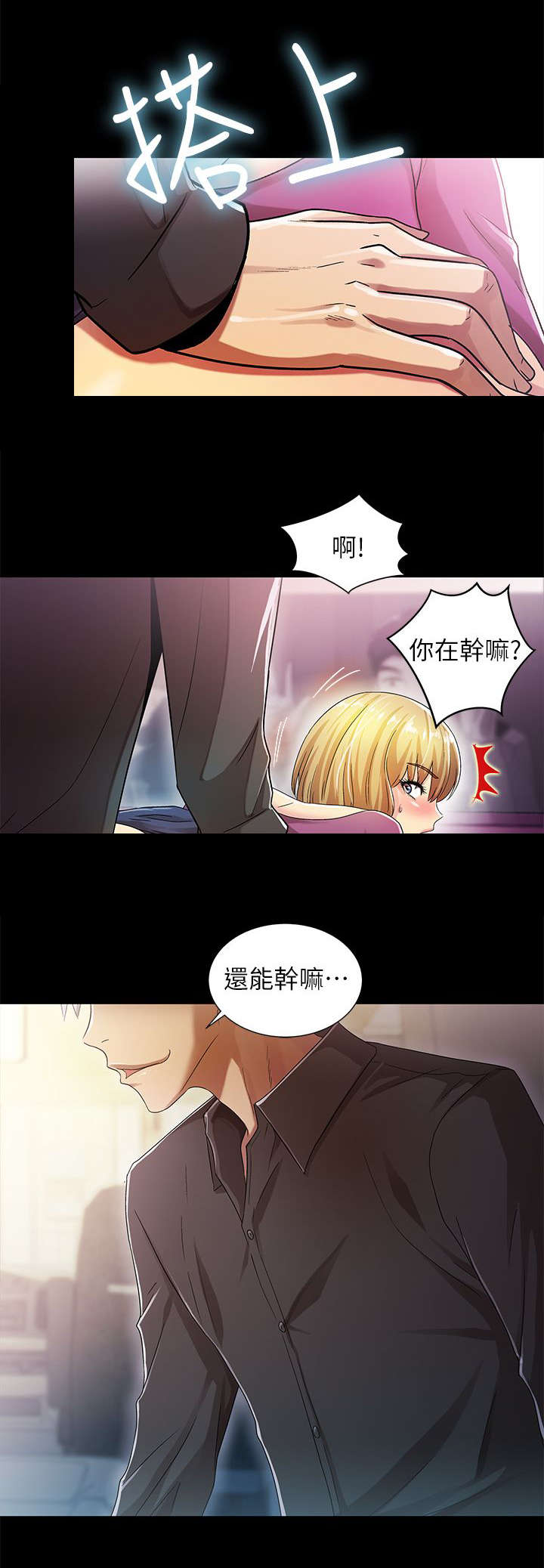 《剧场人生》漫画最新章节第26话免费下拉式在线观看章节第【19】张图片