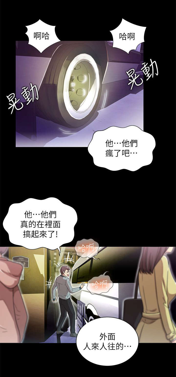 《剧场人生》漫画最新章节第26话免费下拉式在线观看章节第【14】张图片