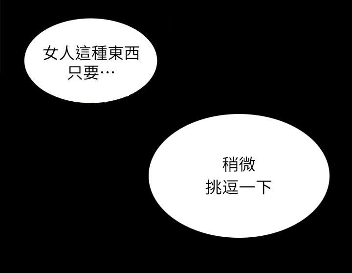 《剧场人生》漫画最新章节第26话免费下拉式在线观看章节第【7】张图片