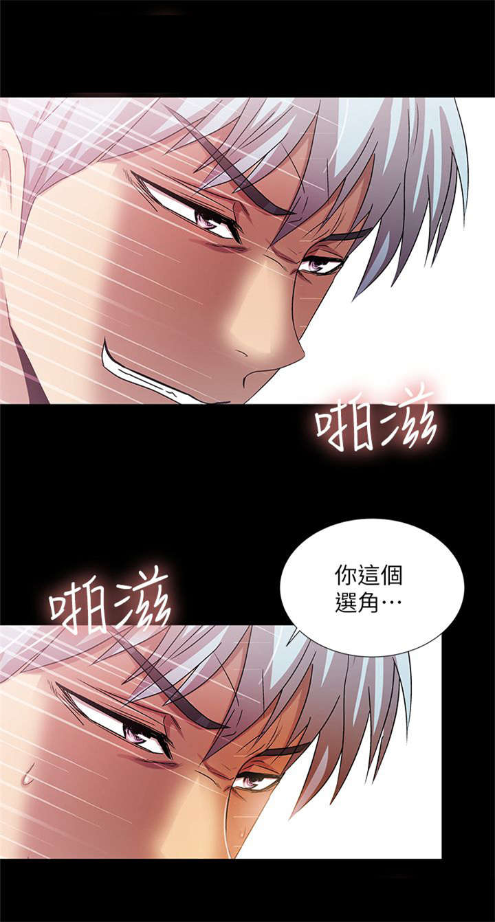 《剧场人生》漫画最新章节第26话免费下拉式在线观看章节第【5】张图片