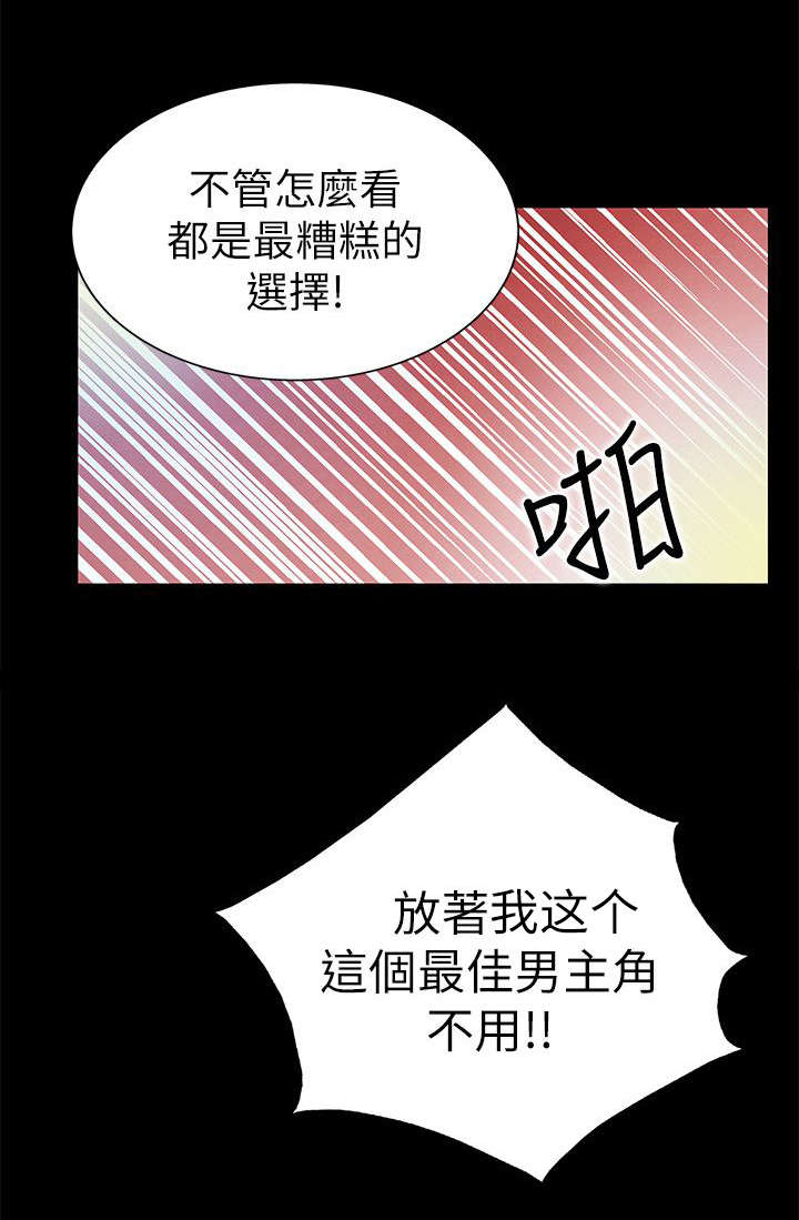 《剧场人生》漫画最新章节第26话免费下拉式在线观看章节第【4】张图片