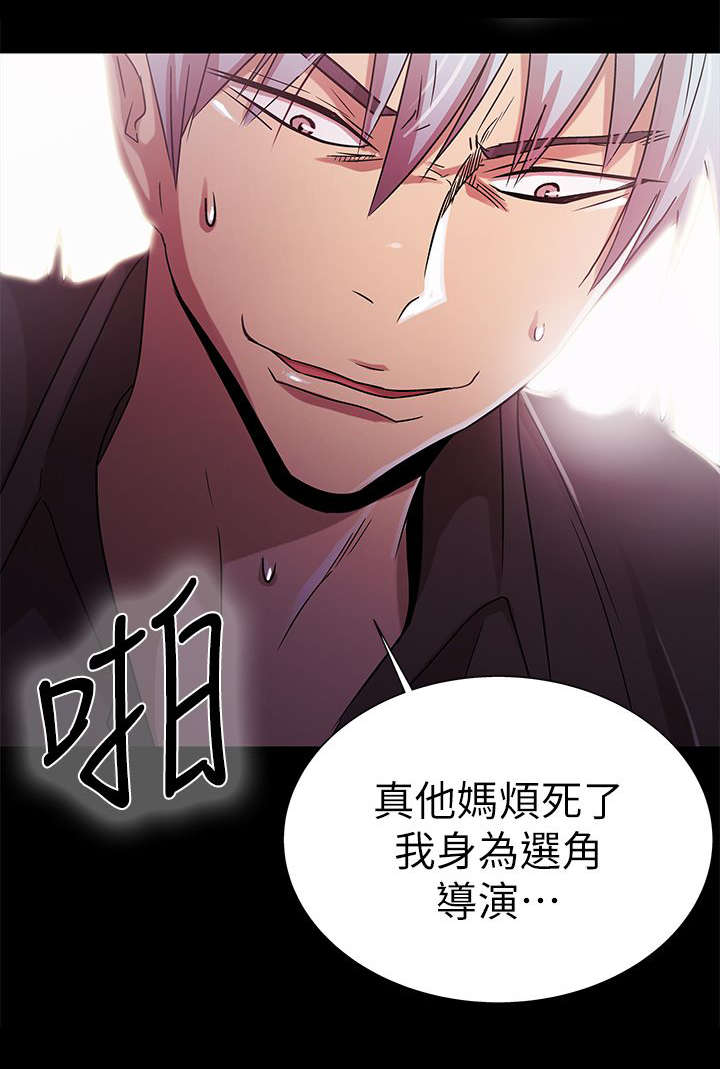 《剧场人生》漫画最新章节第26话免费下拉式在线观看章节第【3】张图片