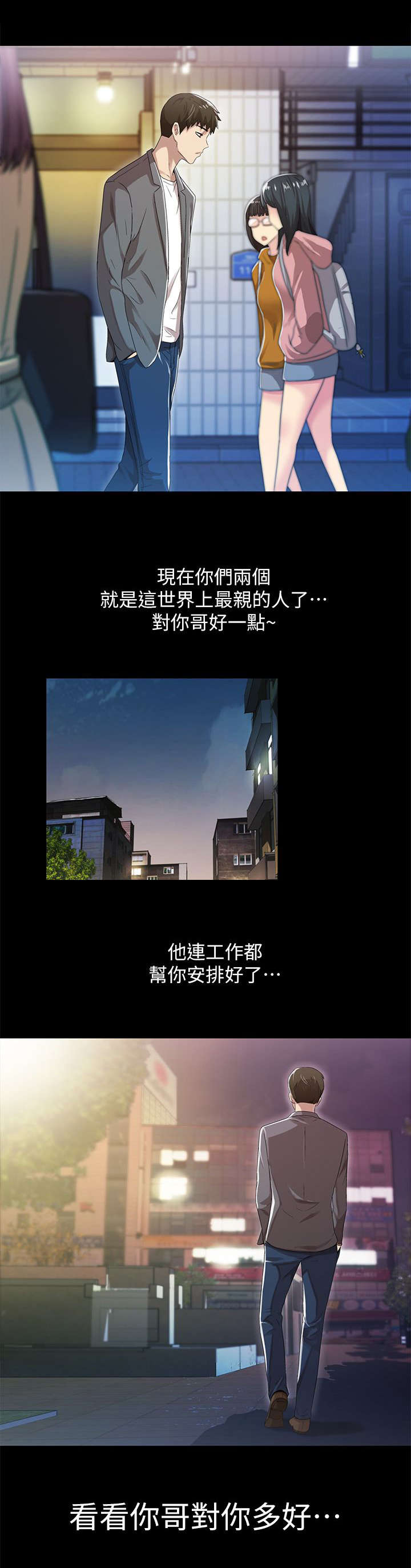 《剧场人生》漫画最新章节第27话免费下拉式在线观看章节第【11】张图片