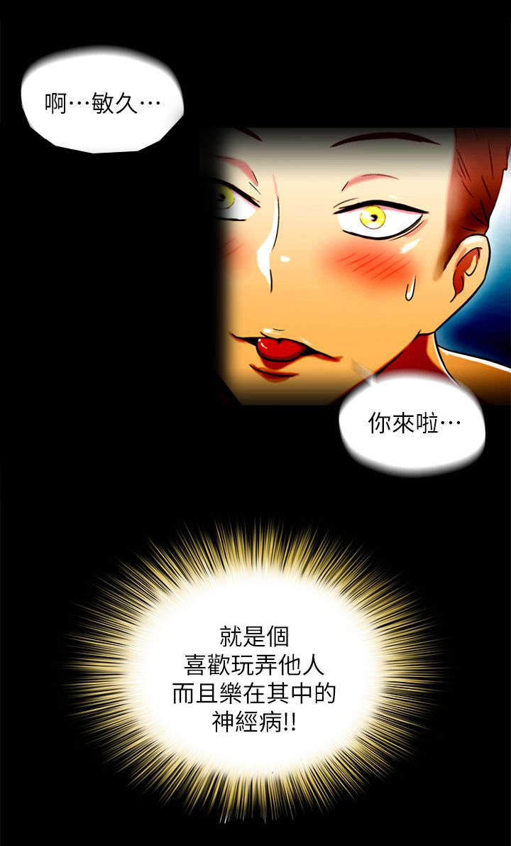 《剧场人生》漫画最新章节第27话免费下拉式在线观看章节第【7】张图片