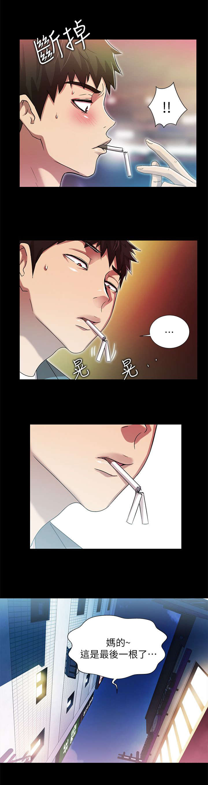 《剧场人生》漫画最新章节第27话免费下拉式在线观看章节第【6】张图片