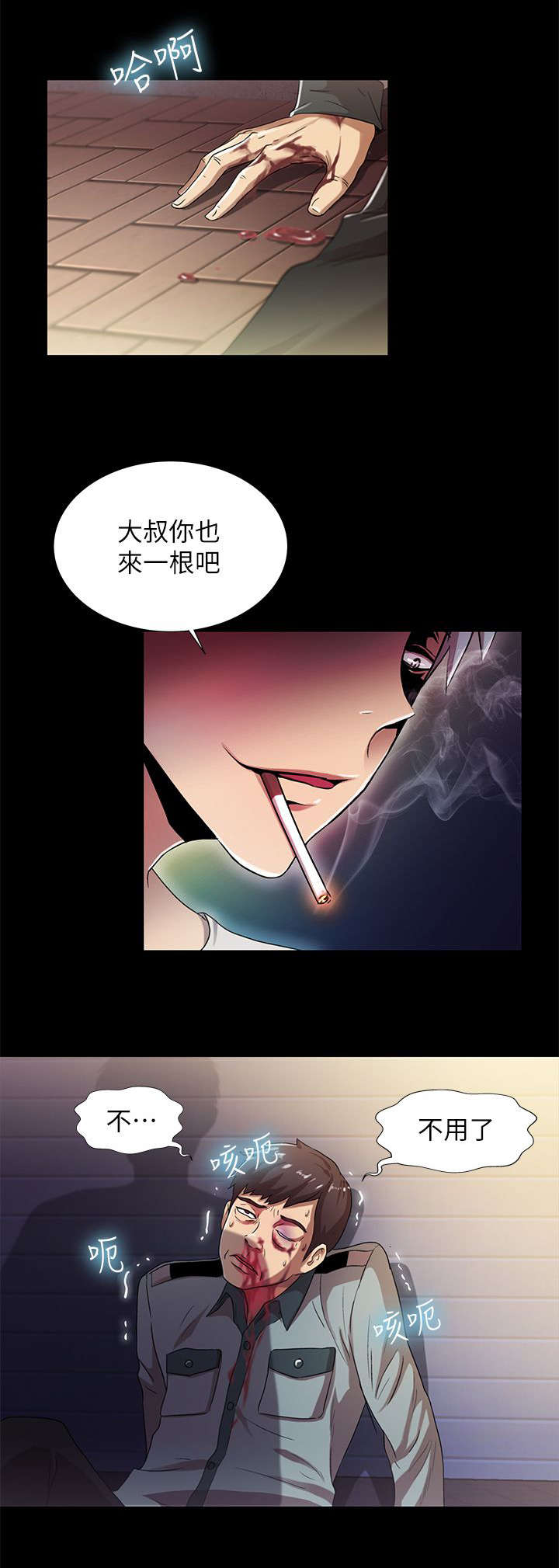 《剧场人生》漫画最新章节第27话免费下拉式在线观看章节第【4】张图片