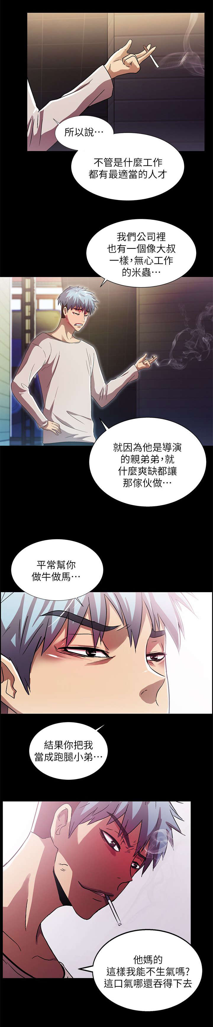 《剧场人生》漫画最新章节第27话免费下拉式在线观看章节第【1】张图片