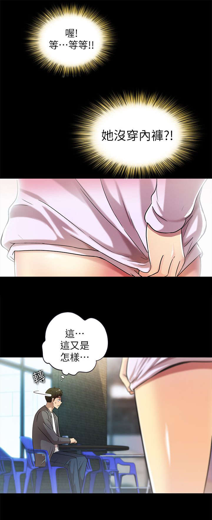 《剧场人生》漫画最新章节第28话免费下拉式在线观看章节第【9】张图片