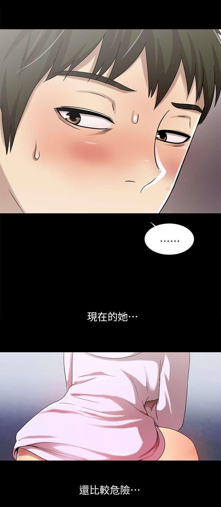 《剧场人生》漫画最新章节第28话免费下拉式在线观看章节第【6】张图片