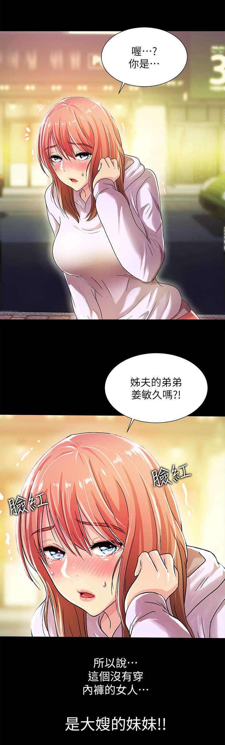 《剧场人生》漫画最新章节第28话免费下拉式在线观看章节第【1】张图片