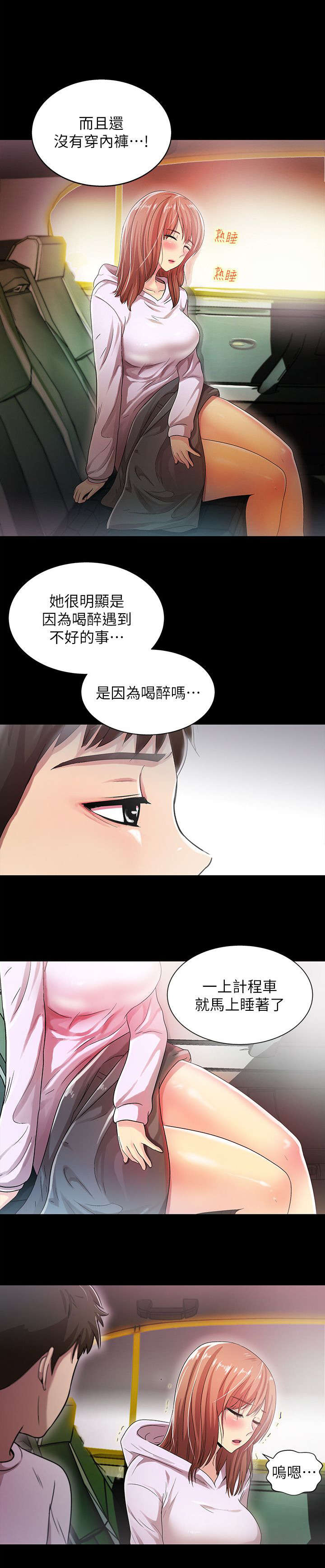 《剧场人生》漫画最新章节第29话免费下拉式在线观看章节第【9】张图片