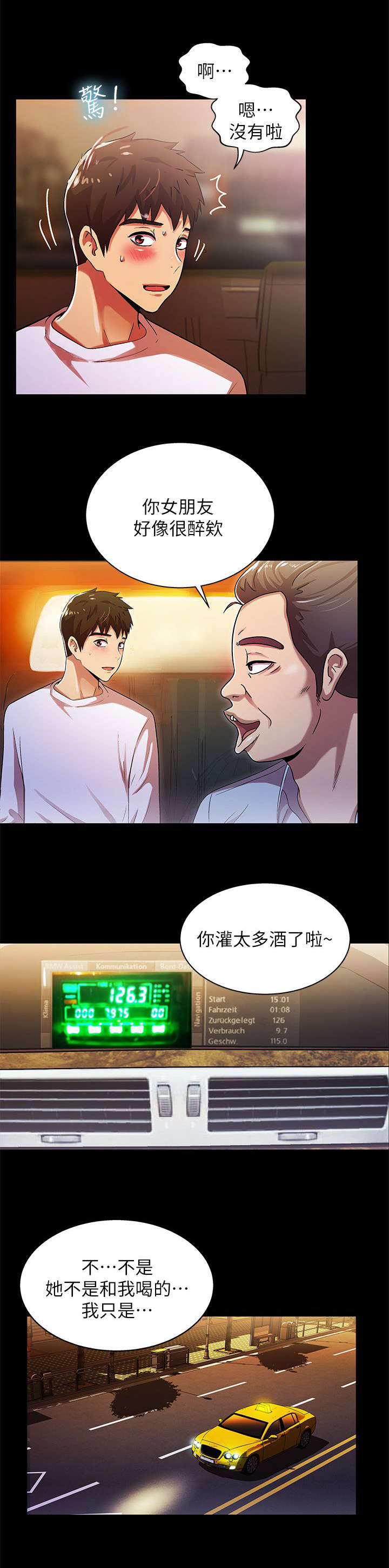 《剧场人生》漫画最新章节第29话免费下拉式在线观看章节第【4】张图片