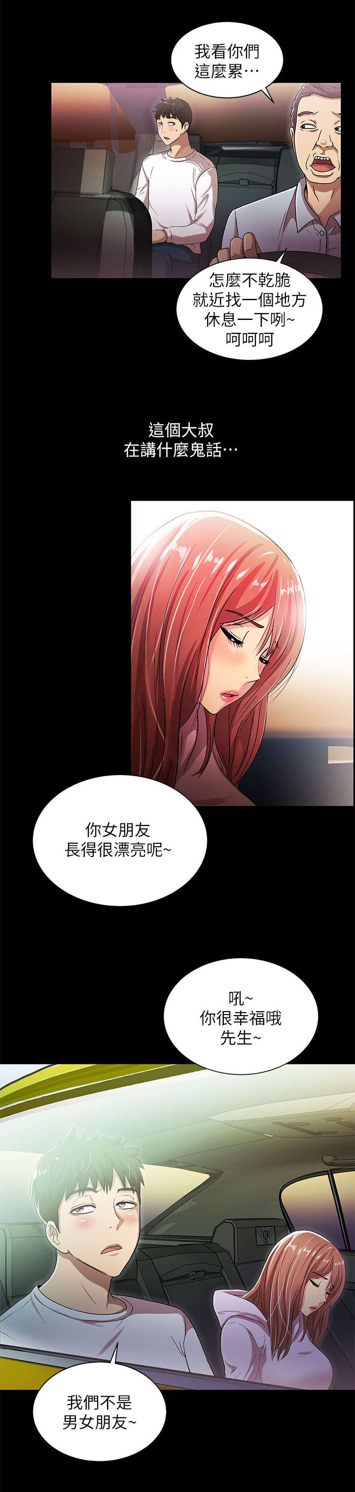 《剧场人生》漫画最新章节第29话免费下拉式在线观看章节第【3】张图片