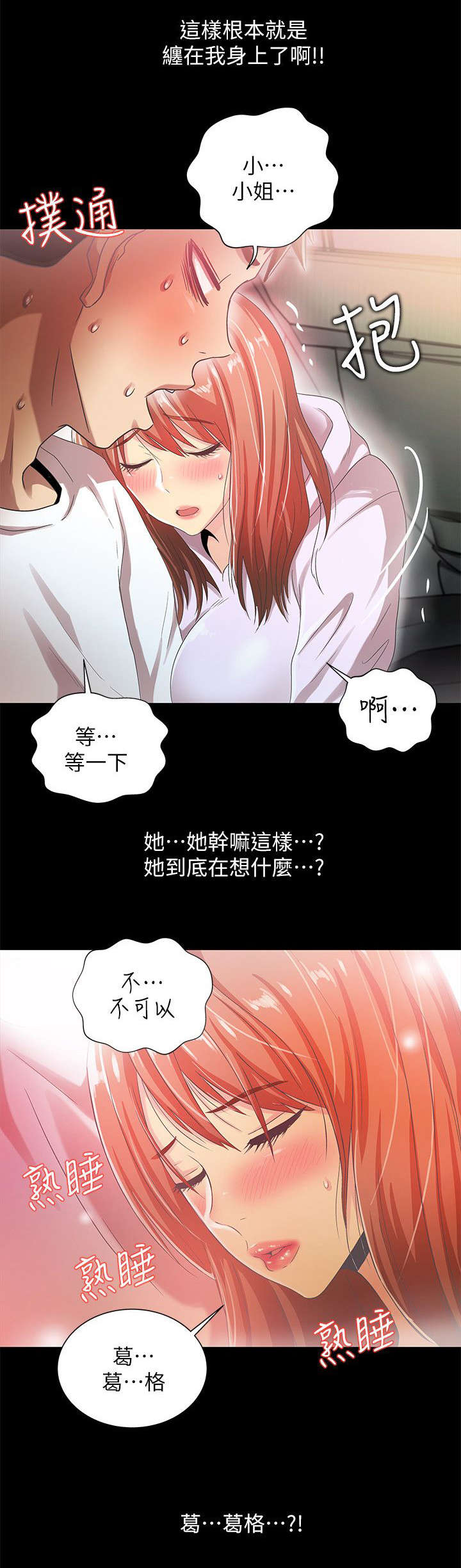 《剧场人生》漫画最新章节第30话免费下拉式在线观看章节第【13】张图片