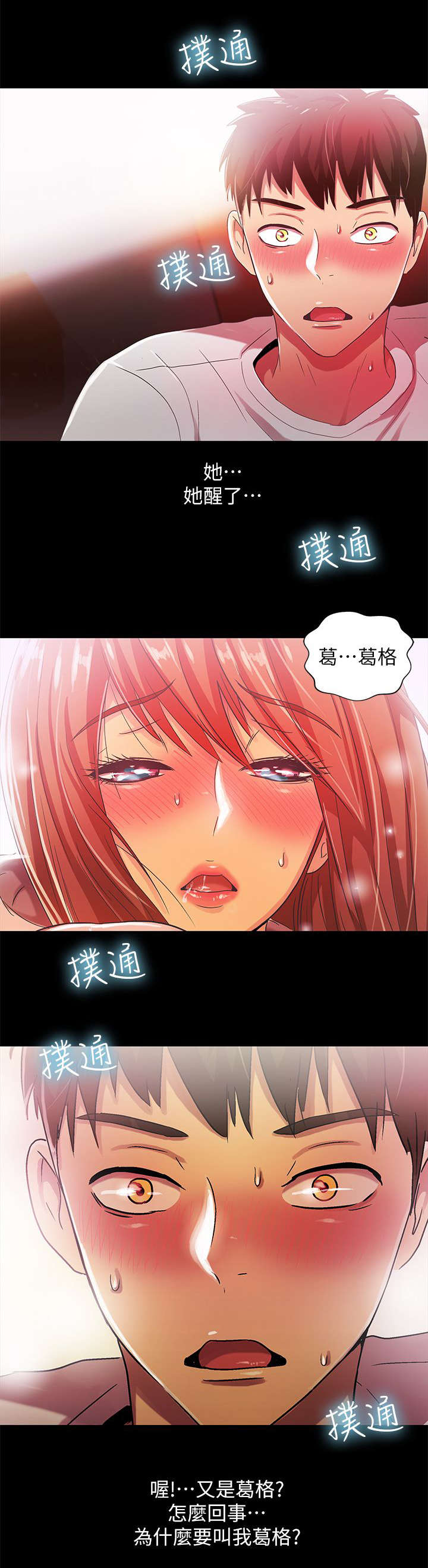 《剧场人生》漫画最新章节第30话免费下拉式在线观看章节第【6】张图片