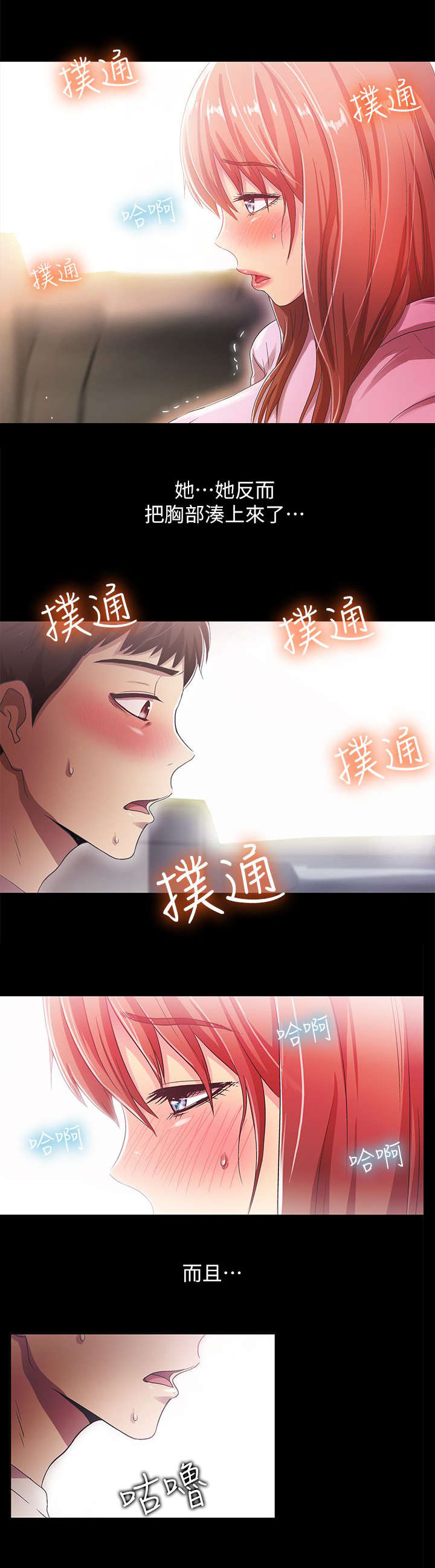 《剧场人生》漫画最新章节第30话免费下拉式在线观看章节第【5】张图片