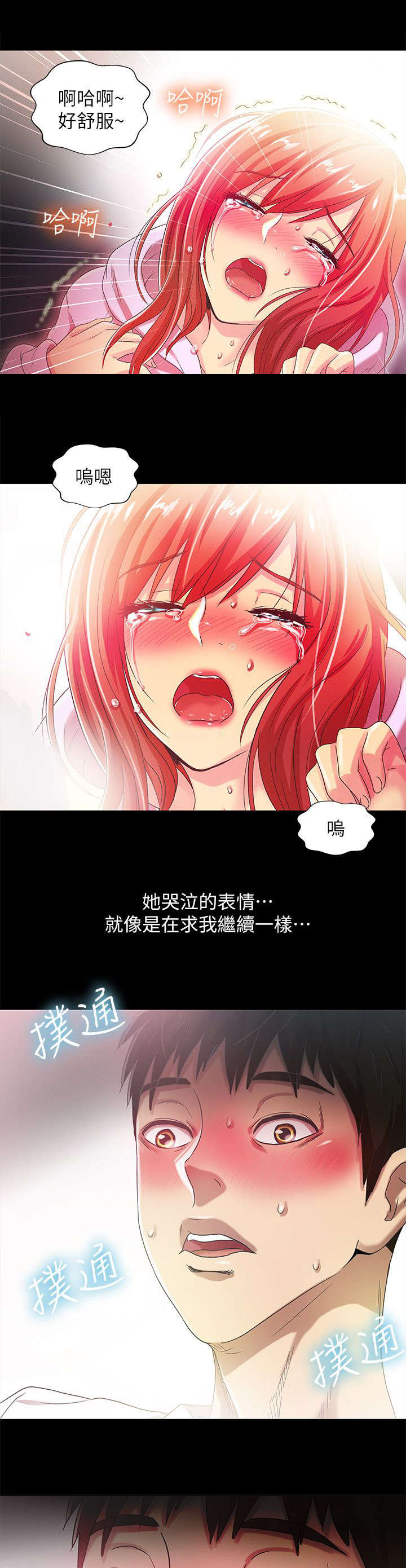 《剧场人生》漫画最新章节第30话免费下拉式在线观看章节第【3】张图片