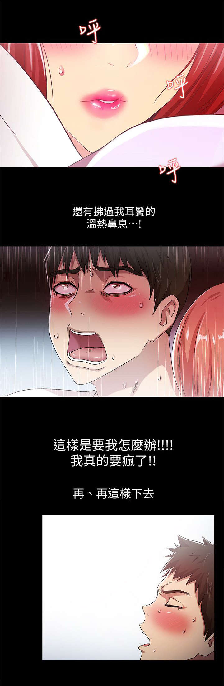 《剧场人生》漫画最新章节第31话免费下拉式在线观看章节第【7】张图片