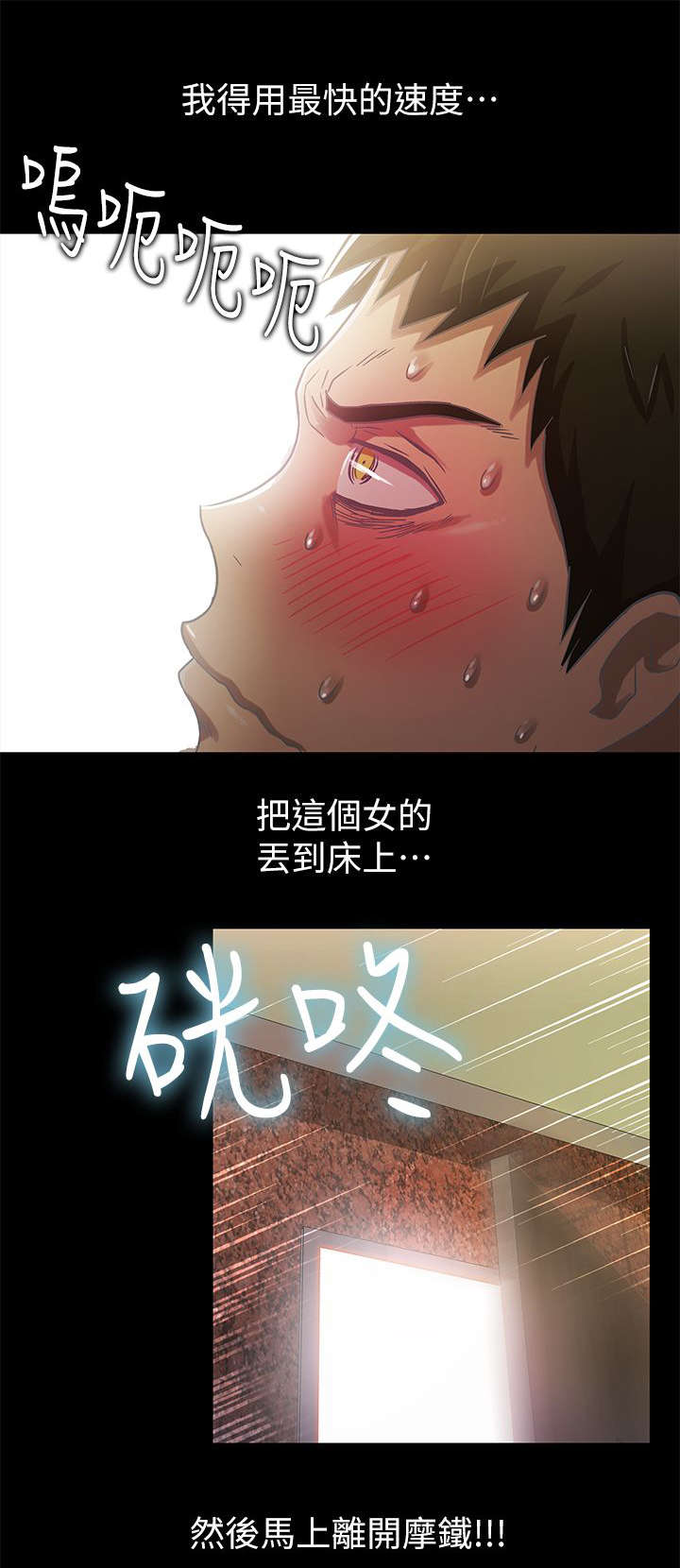 《剧场人生》漫画最新章节第31话免费下拉式在线观看章节第【5】张图片