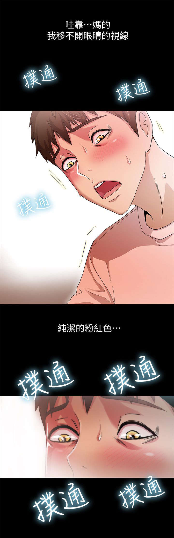 《剧场人生》漫画最新章节第31话免费下拉式在线观看章节第【1】张图片