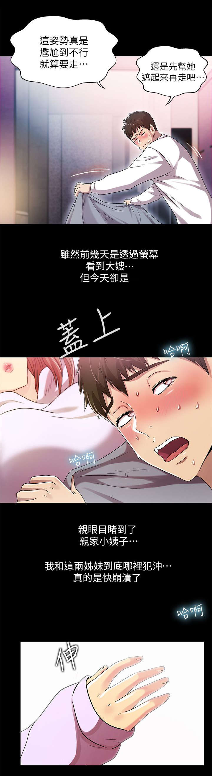 《剧场人生》漫画最新章节第32话免费下拉式在线观看章节第【18】张图片