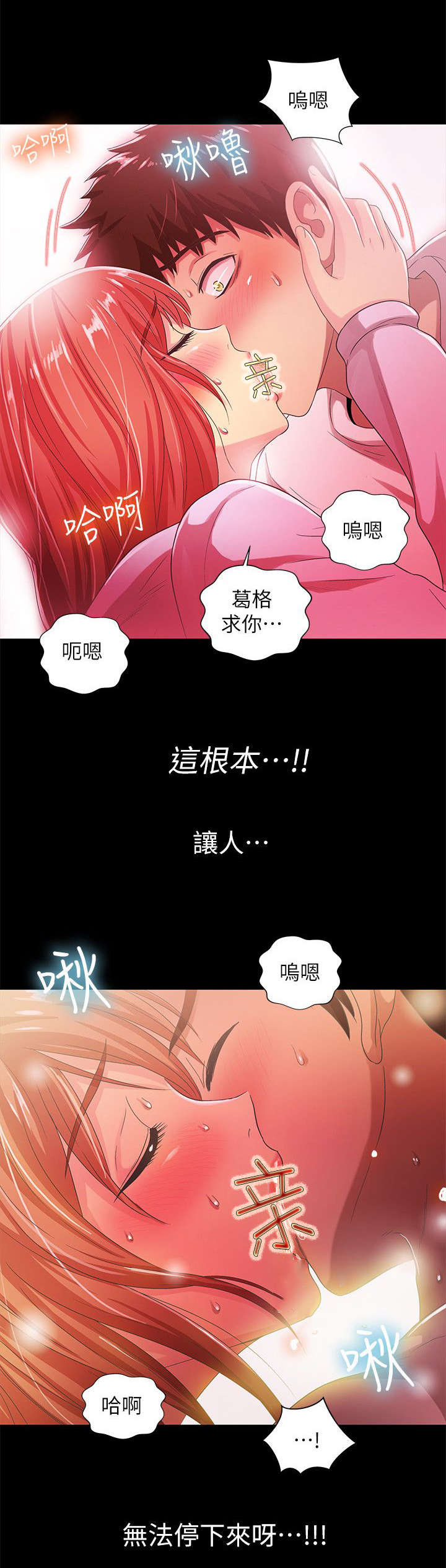 《剧场人生》漫画最新章节第32话免费下拉式在线观看章节第【15】张图片