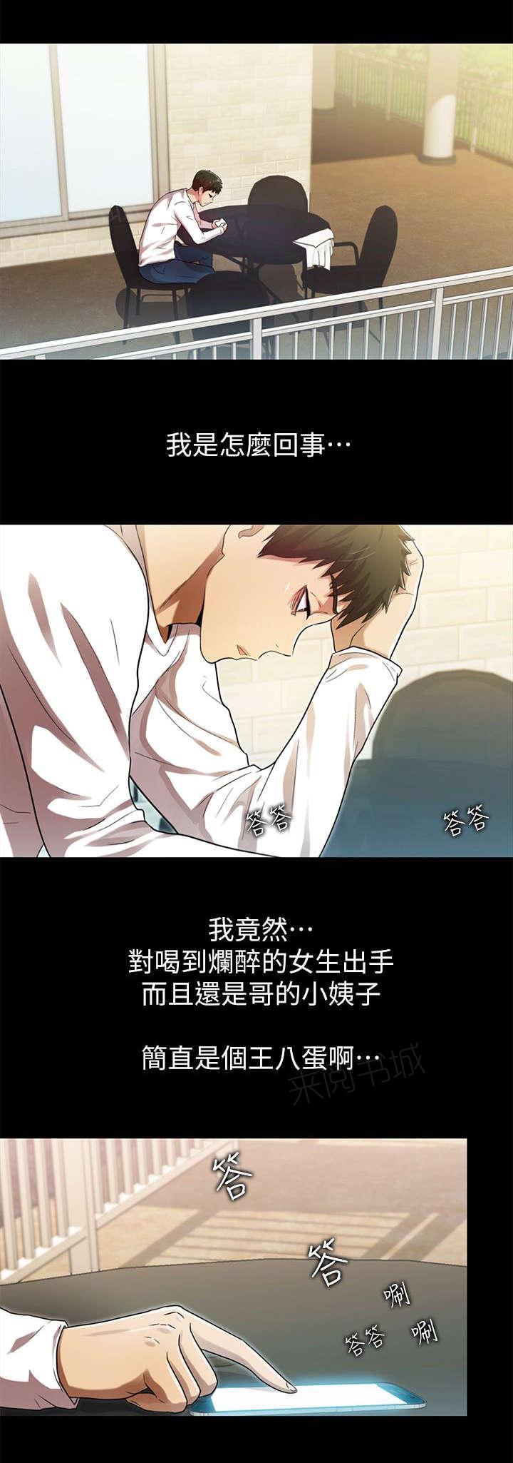 《剧场人生》漫画最新章节第33话免费下拉式在线观看章节第【15】张图片