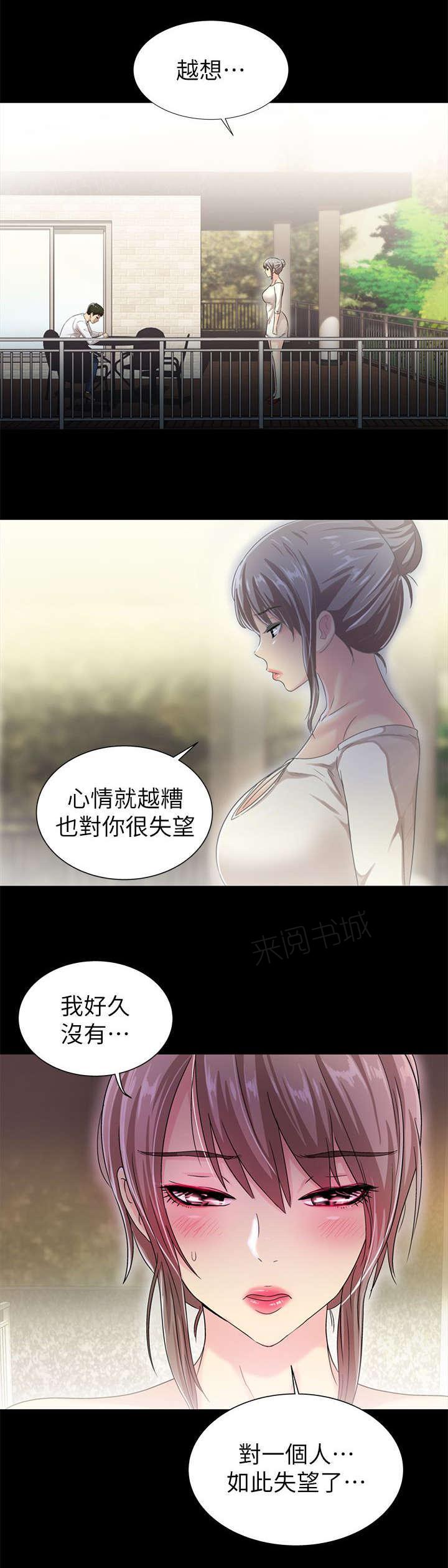 《剧场人生》漫画最新章节第33话免费下拉式在线观看章节第【9】张图片