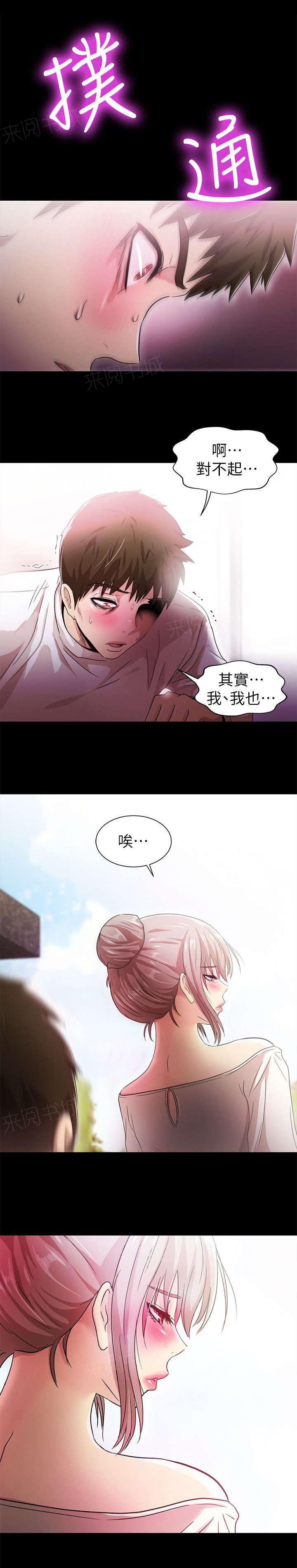 《剧场人生》漫画最新章节第33话免费下拉式在线观看章节第【6】张图片