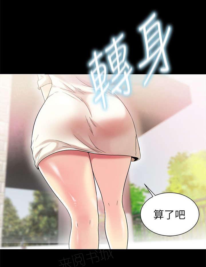 《剧场人生》漫画最新章节第33话免费下拉式在线观看章节第【5】张图片