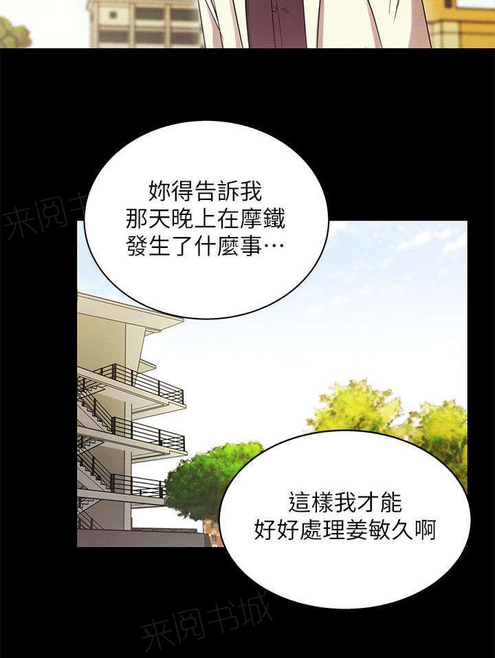 《剧场人生》漫画最新章节第34话免费下拉式在线观看章节第【10】张图片