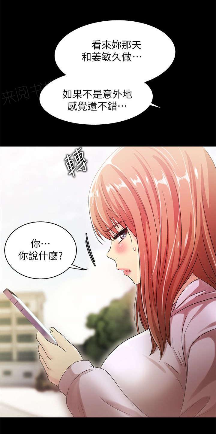 《剧场人生》漫画最新章节第34话免费下拉式在线观看章节第【7】张图片