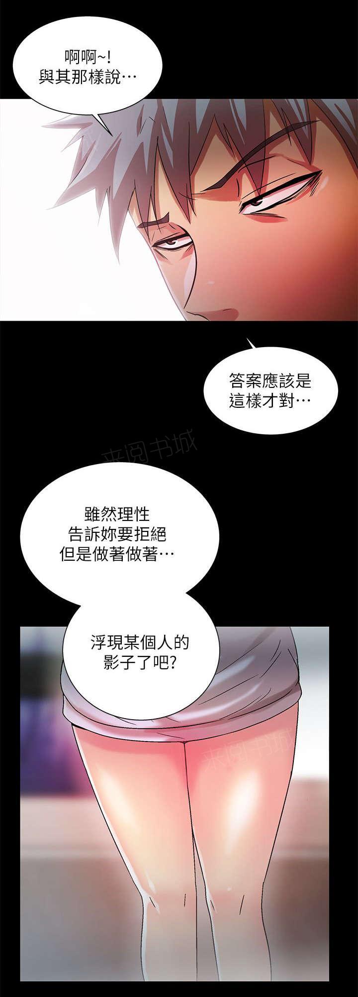 《剧场人生》漫画最新章节第34话免费下拉式在线观看章节第【6】张图片